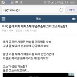 [EXO] 더<b>쿠에</b> 폰트문제 올라옴