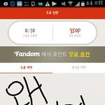 [방탄소년단] 나는 왜 투표 <b>내역</b>이 안뜨는가