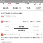 [방탄소년단] <b>아</b><b>제발</b>..ㅠㅠㅠㅠ 추천좀 눌러줘