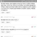 [방탄소년단] 사과댓글을 하도 많이 쓰다보니까 