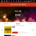 [EXO] 야야ㅑ야 투표<b>뒤집</b>힘