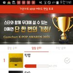 [EXO] 현재 <b>가온</b>투표 상황