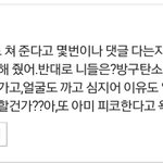 [<b>방탄소년단</b>] 아미야 나 엑소 팬인데