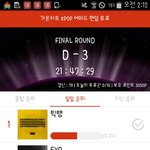[EXO] 뭘 얼마 안 <b>남아</b>;