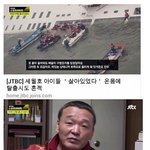 잠<b>수사</b>들이 이야기하는 세월호 아이들
