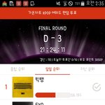 [EXO] 현재가온상황