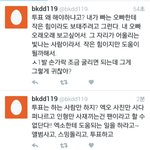 [EXO] 아까 투표봇한테 <b>음주</b>멘션 보낸 애