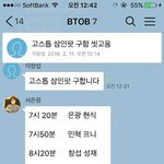 [BTOB] 아니 욕말이야