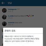 [EXO] 야 인별 이거 뭐냐 ㅅㅂ?