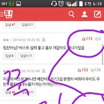 [방탄소년단] ㅂㅅㅌ분들 루트라는<b>글</b> 베플 바꾸자