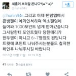[EXO] 이거<b>보</b><b>셈</b> 큰뱅ㅅㅂ
