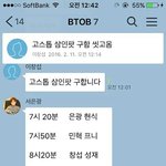 [BTOB] 내가보기엔 저거 합성임