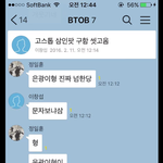 [BTOB] ㅋㅋㅋ고스톱 ㅅㅂ 은광<b>이임</b>
