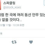 [EXO] 시발  그래 <b>사장</b>때문이잖아!!
