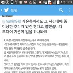 [EXO] 야 가온측에서 <b>의심</b>간다고 답변옴