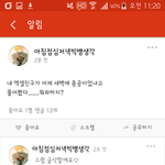 [EXO] 야 나 그 <b>big</b>방 팬덤 캡쳐글 올린앤데