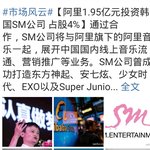 [EXO] 대박아리바바가 <b>sm</b>에 1.95억위안투자 ㄷㄷ