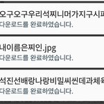 [방탄소년단] ㅁㅊ개비씨 파<b>일명</b>ㅋㅋㅋㅋ