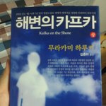 [방탄소년단] <b>해변</b>의 카프카!!!