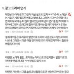태연팬들ㅋㅋㅋㅋㅋㅋㅋㅋㅋ +) 피해자코스프레 + 이중성 오지네요~