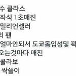 [EXO] 니네 이 일 기억<b>남</b>? <b>생각</b>할수록 빡치네