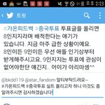 [EXO] 이렇게 <b>멘션</b>보낼까?