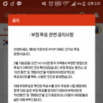 [EXO] <b>가온</b>예헷!! 그래도 투표는 계속된다