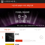 [EXO] 표 비교