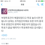 [EXO] ㅋㅋ엑소투표봇 ㅋㅋ말하는거 개웃겈ㅋㅋㅋ