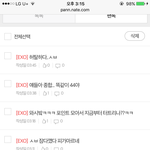 [EXO] 나 <b>오늘</b><b>새벽</b>에 내가 쓴글 보고 울컥함