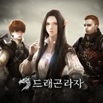 이영도 소설 <b>원작</b> '드래곤라자', 모바일 RPG로 구글 플레이 출시