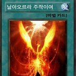 [EXO] 날아오르라 <b>주작</b>이여