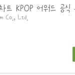 [EXO] 나바빠서2.3개월덕질쉬다가간만에들어왔는데<b>가온</b>투표뭐야