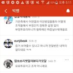 [EXO] 저쪽팬덤가보니까