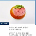 딸기 덕후들 드루와~ 드루와~