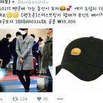 [카이] 종인이 출국때 사복 정보