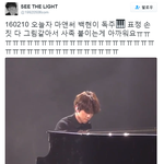 [백현] 160210 오늘자 마앤써 백현이 <b>독주</b>