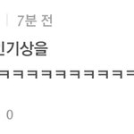 [EXO] 이중성 <b>보소</b>