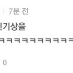 [EXO] 그럼 <b>시발</b> 투표로 뽑지 돌려돌려 돌림판으로