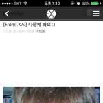 [카이] <b>프롬</b>카이 떴다!!!