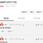 [댓글부탁해] 하...맴팬들 <b>수작</b> 너무 뻔해