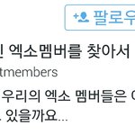 [EXO] 얘들아 들어와봐 이알계 정체가 뭘가? <b>가관</b>이다