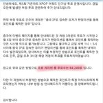[EXO] 무효<b>처리</b> 표수가 84249표ㅋㅋㅋㅋㅋㅋㅋ