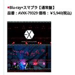[EXO] 일본딥디