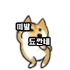[EXO] 나 콘서트티켓팅<b>징크스</b>있는데