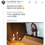 [러블리즈] ㅋㅋㅋㅋㅋㅋ<b>서지수</b>서포터즈님