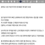 [EXO] 엔터톡 댓글에 엑11갤에서 <b>계산</b>한글 올라온거 펌