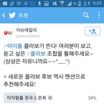 [방탄소년단] 저는 이콜라보 <b>찬성</b>합니다