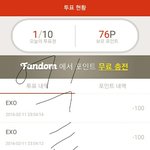 [EXO] 얘들아 24 <b>포인트</b>만 줘....