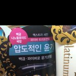 [방탄소년단] <b>압도</b>적인 윤기ㅋㅋㅋ